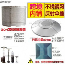 ������ȼ��t�^��ȡů�� 304���P䓾Wȼ���������ɢ���X�������