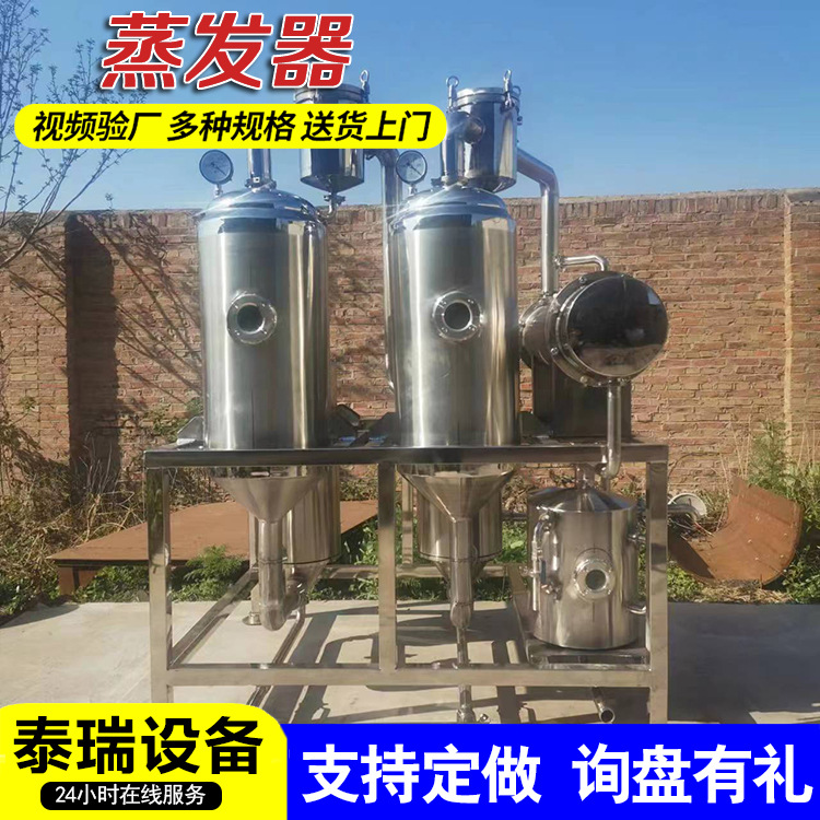 三效双效外循环蒸发器 MVR蒸发器 废水结晶蒸发器 废水蒸发器