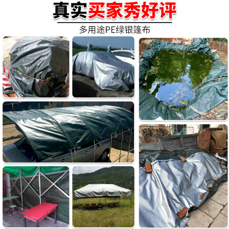 防水布peテント布耐磨耗雨棚布防水雨布屋外プラスチック日焼け止めテント布