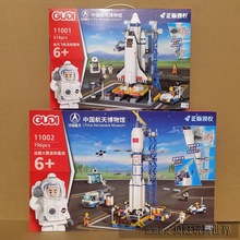 古迪积木11001运载火箭发射基地中国航天博物馆飞机大盒采购礼物