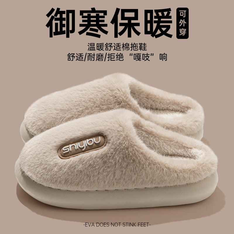 Women's Autumn and Winter New Anti-Slip Warm Home Indoor Silent Plush Cotton Slippers for Women