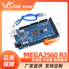 万科盛mega2560 r3改良版開発板とデータ線
