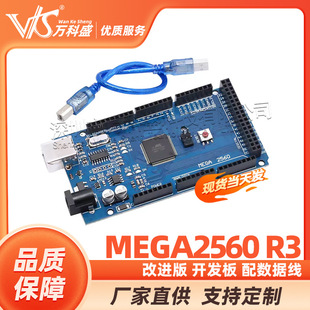 Mega2560 R3 improved version development board with data capable