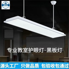 LED教室灯全スペクトル保護眼グリル灯学校専用保護眼教室灯近視防止教室保護灯