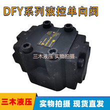 Һ؆yҺy DFY-B10H1 DFY-B20H1 DFY-B20H2 DFY-B32H1