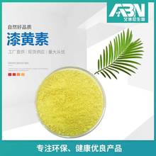 ���S��ԭ�� ���S�� 528-48-3 �����S����ȡ 100��/�� ��ɪͪ