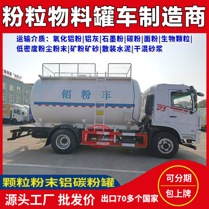 Sinotruk (8X4) 40-Cubic-Meter Bulk Cement and Ash Tanker Truck, Carbon Aluminum Powder Tanker Truck, Powder Material Tanker Truck