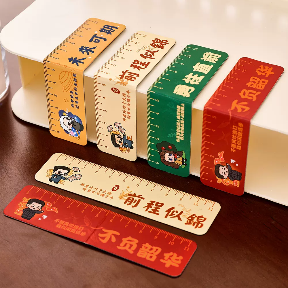 卡通名人磁性书签尺学生可爱励志文字书页夹磁铁书签直尺文具礼品