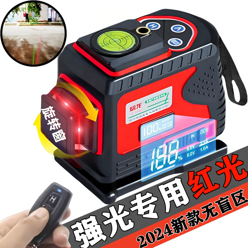 进口2024款白天室外强光水平仪红光12线激光高精度16线全自动调平