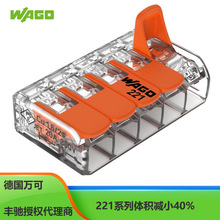 WAGO�f�������Ӿ����ӽӿھo���͌����B�����W���؅^�ɳ���221-41