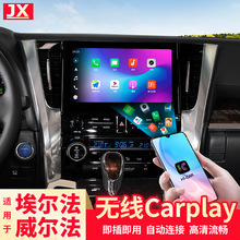 适用于丰田埃尔法carplay盒威尔法华为hi汽车专用品30系改装配件