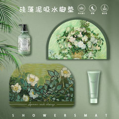 Bathroom absorbent mat, quick-drying foot mat, Van Gogh's famous painting, semicircular diatom mud, toilet door mat, non-slip mat