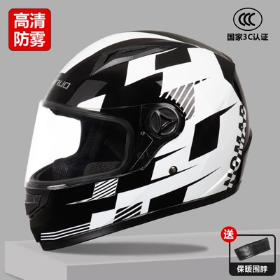 four seasons battery car motorcycle — Motosiklet dəbilqələri - one-size-fits-all-3c-black-and-white-track-hd-anti-fog