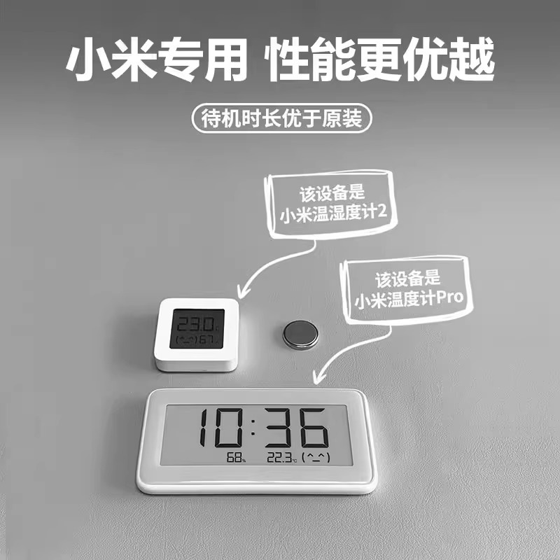 适用于小米温湿度计纽扣电池米家电子家用室内温度计2代Pro表hcds