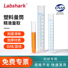Labshark�����͸��������Ͳ���̶ȴ�����100 500 250 1000ml����
