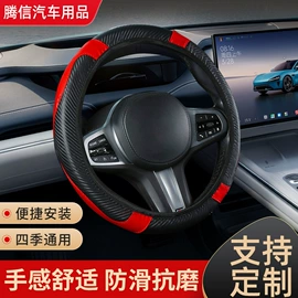 方向盘套;扶手箱垫;手刹/档把套