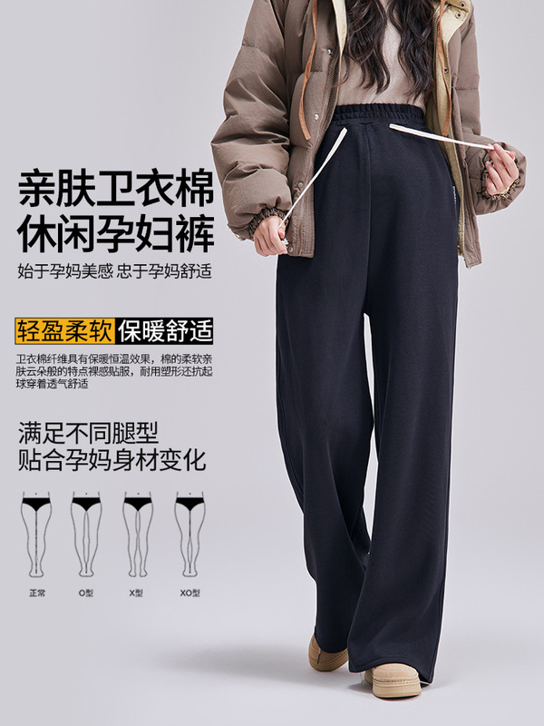 孕妇垂感直筒裤秋冬新款高弹休闲运动裤外穿大码托腹阔腿裤孕妇装|undefined