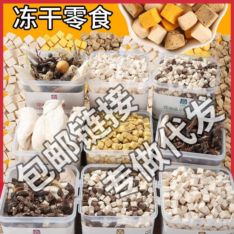 Aperitivos para gatos liofilizados, cubos de pollo, pechuga de pollo, huevos de codorniz, pescado seco, engorde, nutrición, branquias, comida para gatos, cubo para gatos