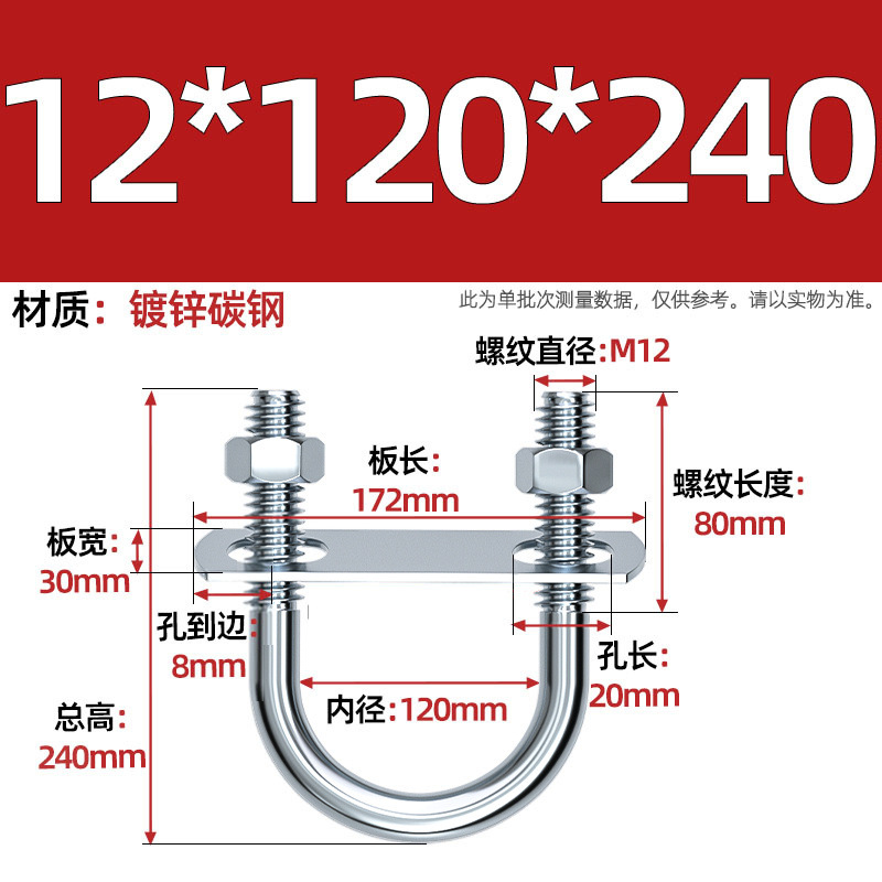 Acero al carbono galvanizado con deflector de tuerca tornillo de perno en forma de U acero abrazadera de tubo de acero en forma de U conector de fijación de fijación de fijación m6M8M12