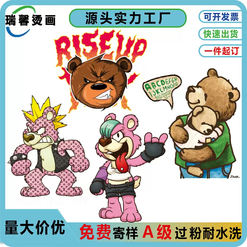 卫衣柯式热转印烫画潮流T恤暴力熊烫图过胶过粉贴反光印花烫钻