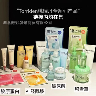 Cross-Border Exclusive Torriden Series Hyaluronic Acid Centella Asiatica Vitamin C Mask Cotton Sheet Essence