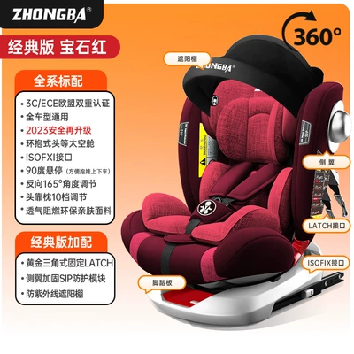 Car child safety seat: years old baby seat 360 - genius-cabin-classic-red-black-360-rotation-isofix-hard-interface-latch-flank-awning-sitting-and-lying-4th-gear-adjustment