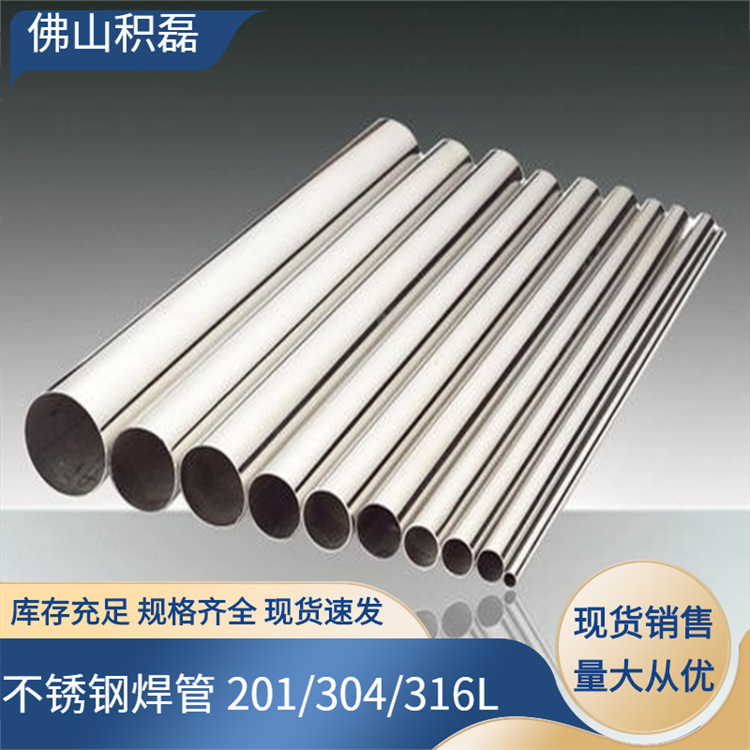 304不锈钢圆管地铁扶手管316L制品管 304不锈钢门扶手管 76mm圆管