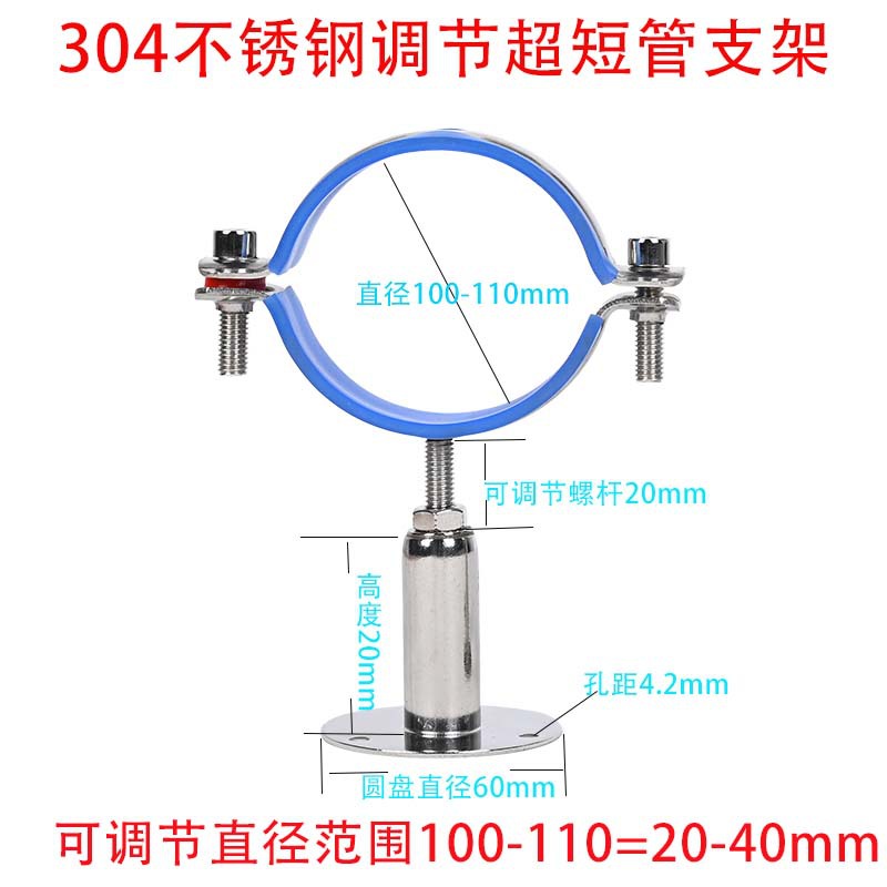 soporte de tubería de acero inoxidable 304 elevación ajustable abrazadera de tubería fija de gas y agua abrazadera telescópica de cable de suspensión abrazadera de pared
