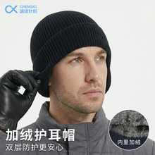 冬季纯色加绒加厚护耳帽骑行防寒保暖滑雪藏头冷帽羊驼绒保暖帽