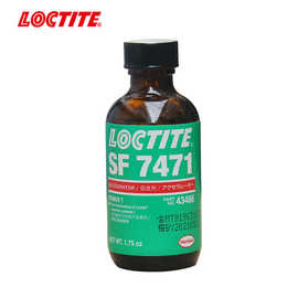 LOCTITE7471 液体活化剂促进厌氧加速固化 大型粘接缝隙惰性金属