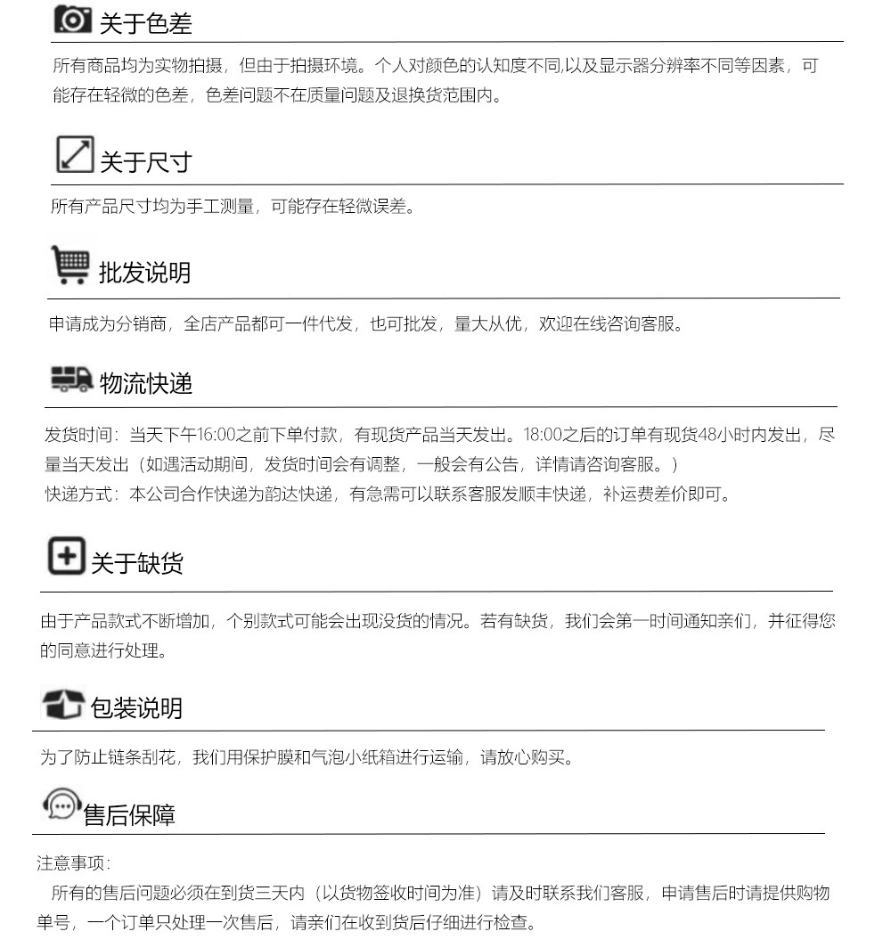 买家须知.jpg