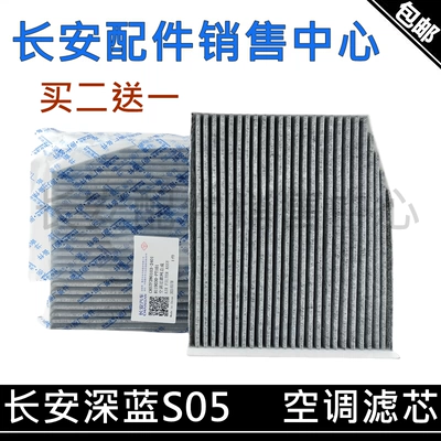 Deep Blue S05 üçün kondisioner filtri, PM2.5 hava təmizləyici filtr elementi