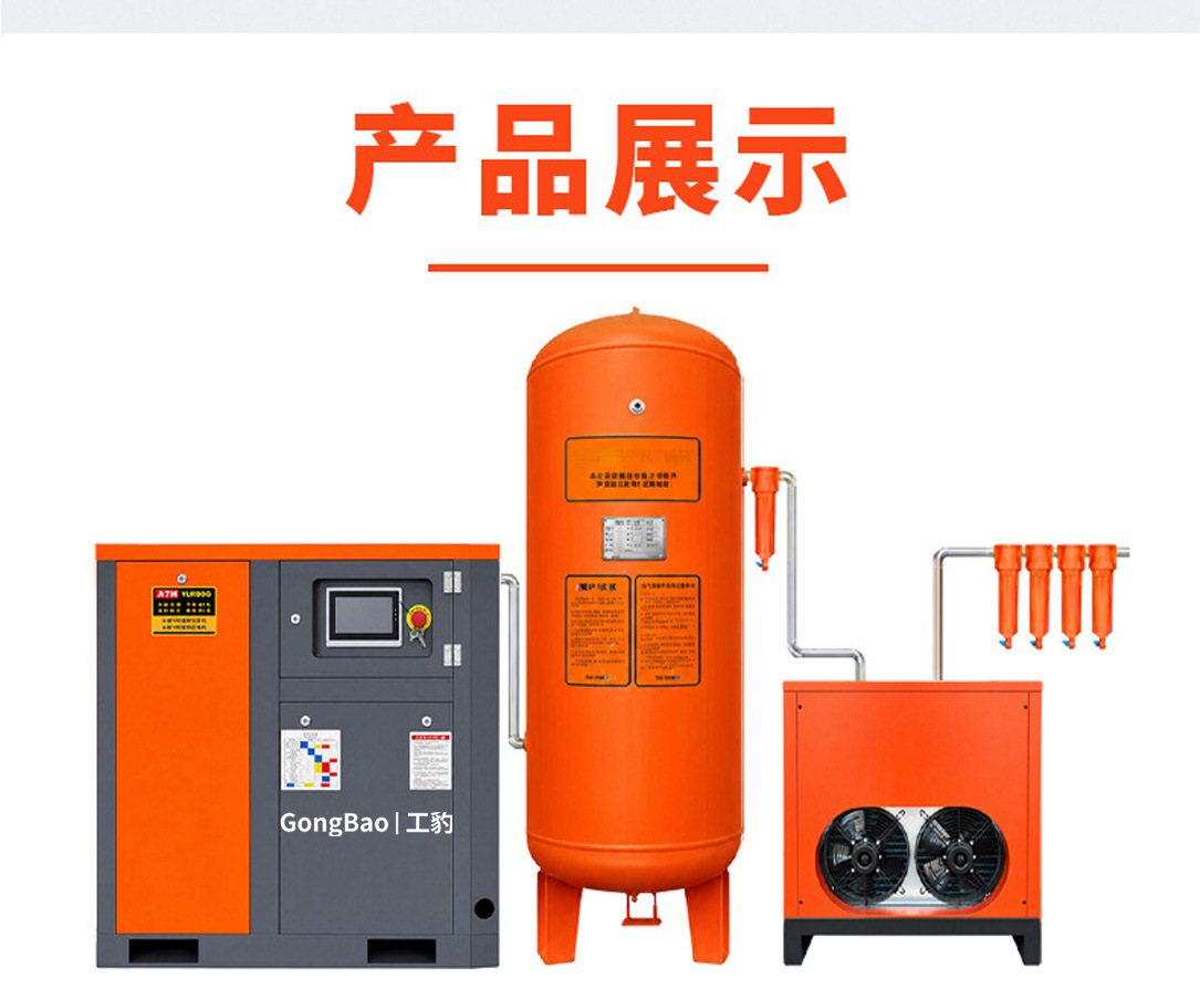 Laser Cutting Machine Dedicated Permanent Magnet Variable Frequency Integrated Screw Air Compressor Industrial Grade Large-Scale 16/ 30kg kg