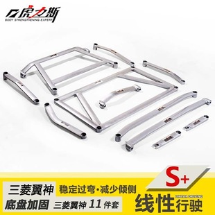 Hulisi suitable wing god front top bar chassis frame balance bar bar underframe tic-tac-toe frame anti-roll bar body reinforcement