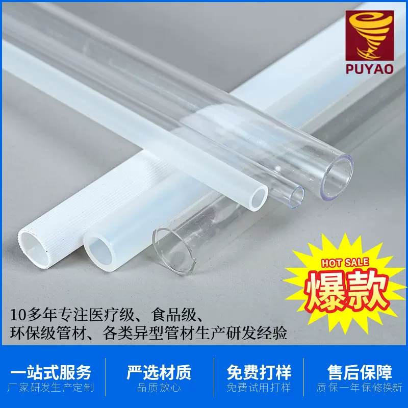 厂家定制透明环保pp管pe硬质塑料直硬管 工业玩具聚丙烯塑料管