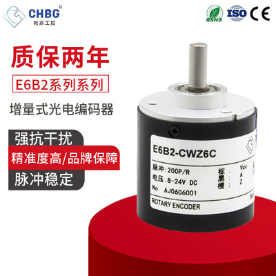 Bojia Replace E6B2 Series pulse 10-3600 Photoelectricity encoder Incremental rotate encoder