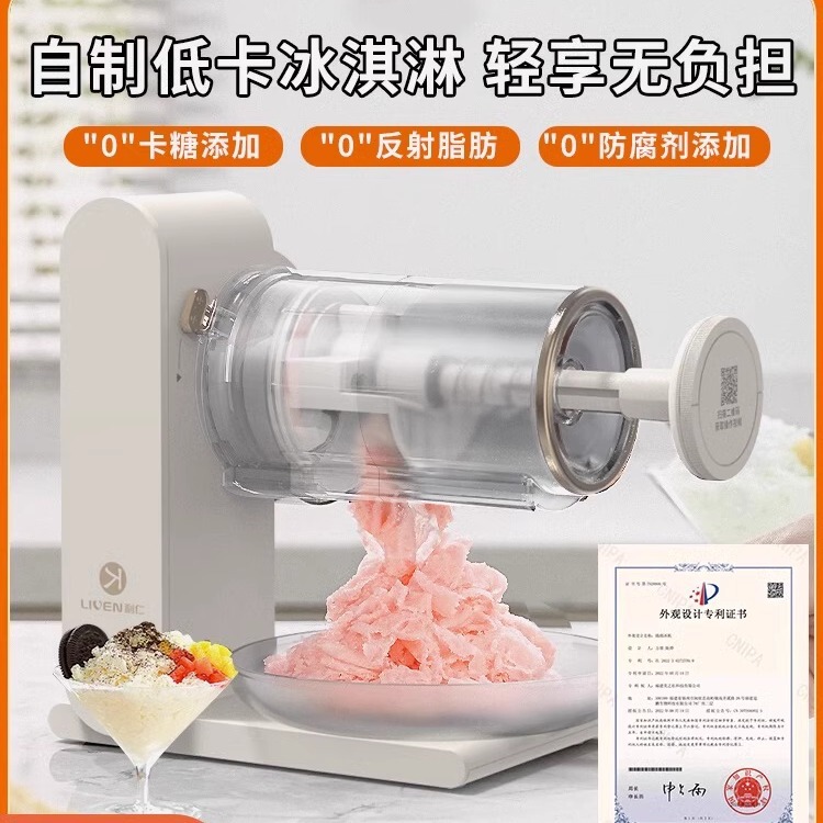 Free Shipping Ice Machine, Shaved Ice Machine, Household Small Fully Automatic Snowflake Ice Stall Unplugged Continuous Smoothie Machine
