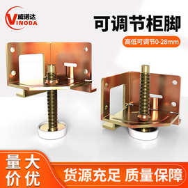 水平可调节支撑脚 衣柜家具调节高低平衡脚垫侧装防滑脚垫支撑脚