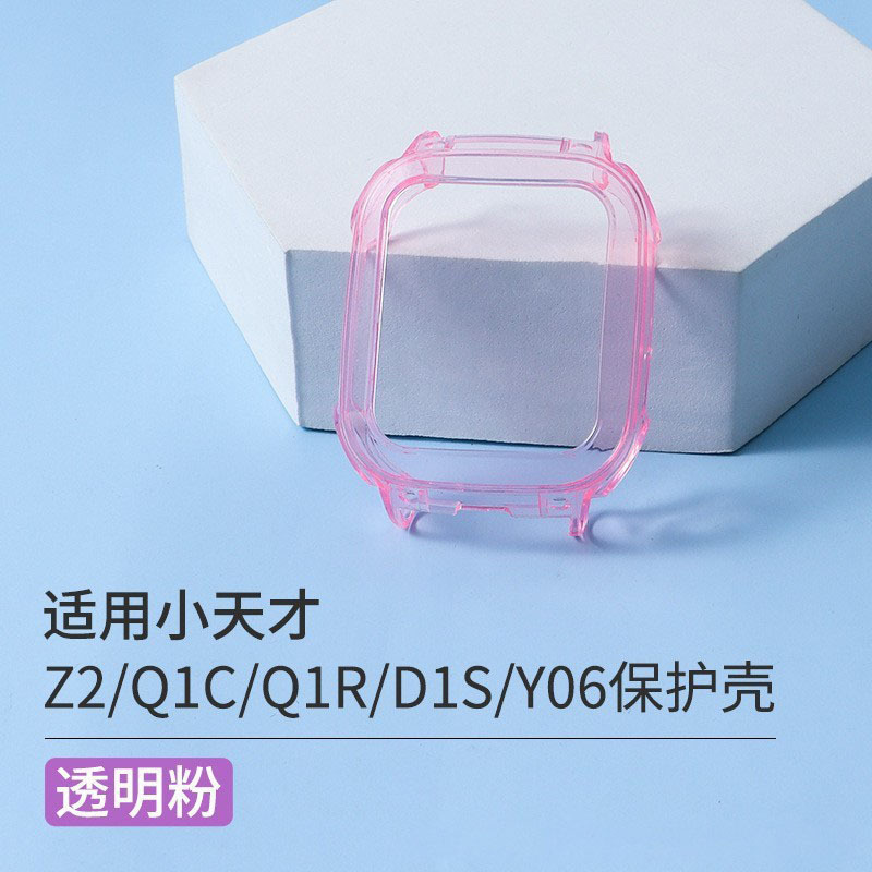 Z2/Z2Y/Y06/Y7/Q1R/Q1C/D1S-transparent pink