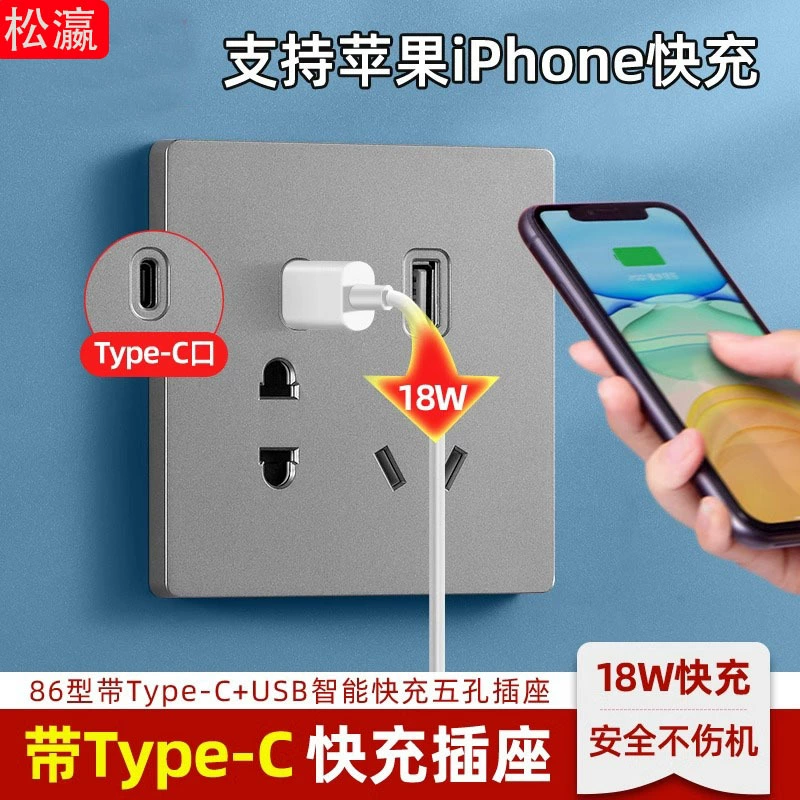 Тип 86 Smart type-c быстрая зарядка с пятью отверстиями розетка на панели скрытого USB зарядная розетка 18 Вт настенный выключатель розетка