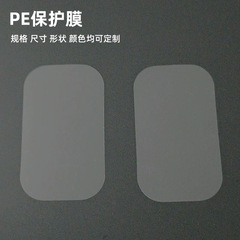 New style wholesale high-definition transparent PE protective film PVC electrostatic dust-proof film electronic products one-time adhesive PET film