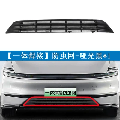 Suitable for Changan 26 Models Qiyuan A06 Insect-Proof Net, Radiator Protection Net, Easy Installation (Automobile anti-insect net) - 26-units-of-qiyuan-a06-extended-range-edition-one-piece-welded-matte-black-1-snap-on-style