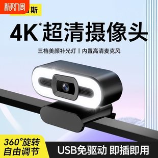 [Ranking] Hd USB Computer Camera Beauty Fill Light Live Conference Desktop Exam Online Course Postgraduate Entrance Examination