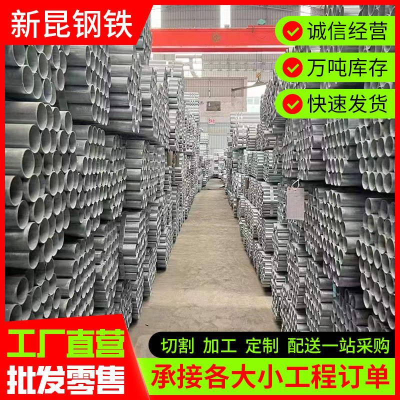 广东佛山钢材批发镀锌水管消防工程架子管40*2.75mm现货Q235材质
