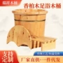 足疗足浴泡脚木质足浴桶