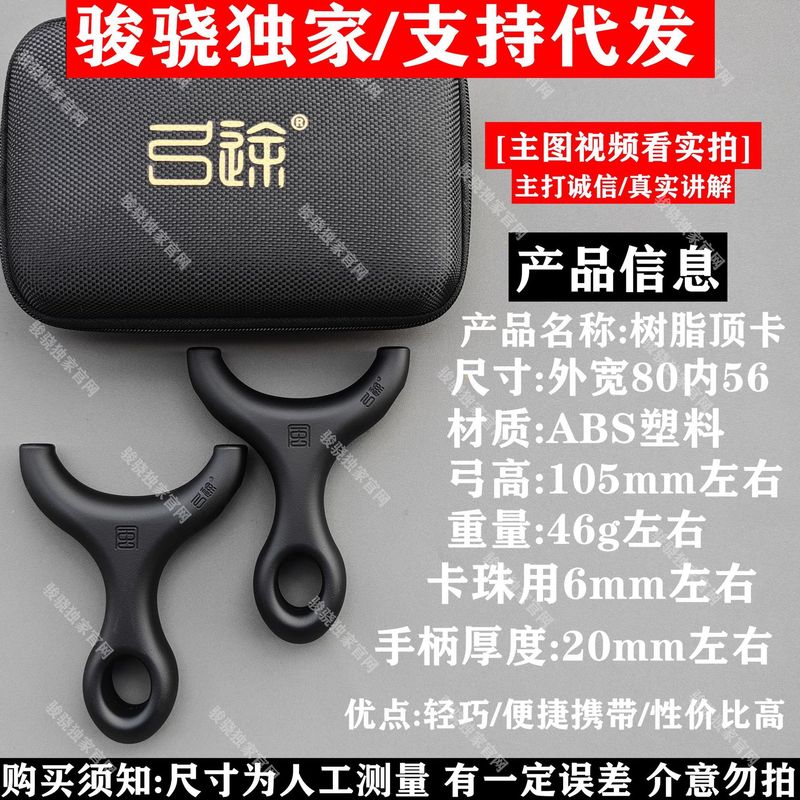 新款弓途风顶卡弹弓正品成年人专用速射卡球弓单卡大威力弹弓批发|undefined