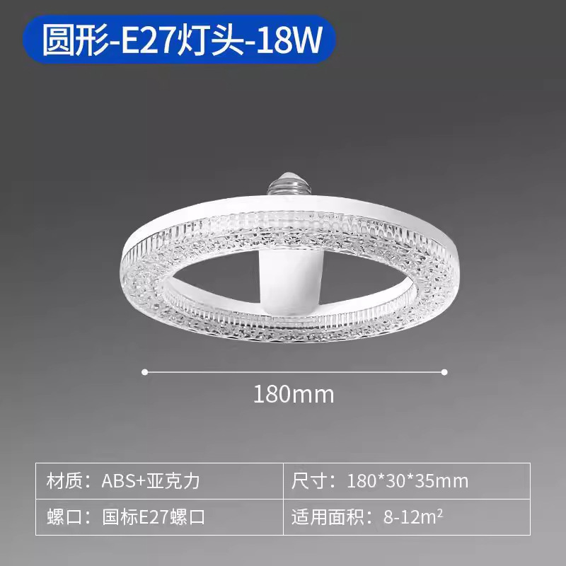 LED 원형 크리스탈 램프 18W(3색 조광)