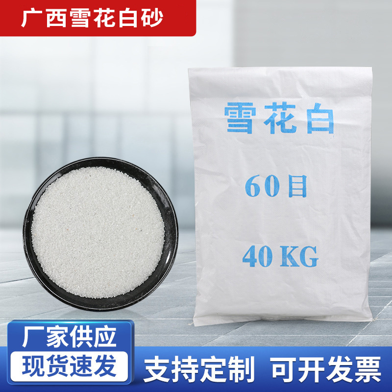 大理石砂厂家供应肌理砂板材大理石砂半透大理石砂熔融白砂雪花白