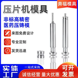 冲压模;服务商品