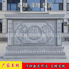 石雕影壁墙壁画庭院仿古迎门福字背景墙广场人物山水雕刻浮雕装饰